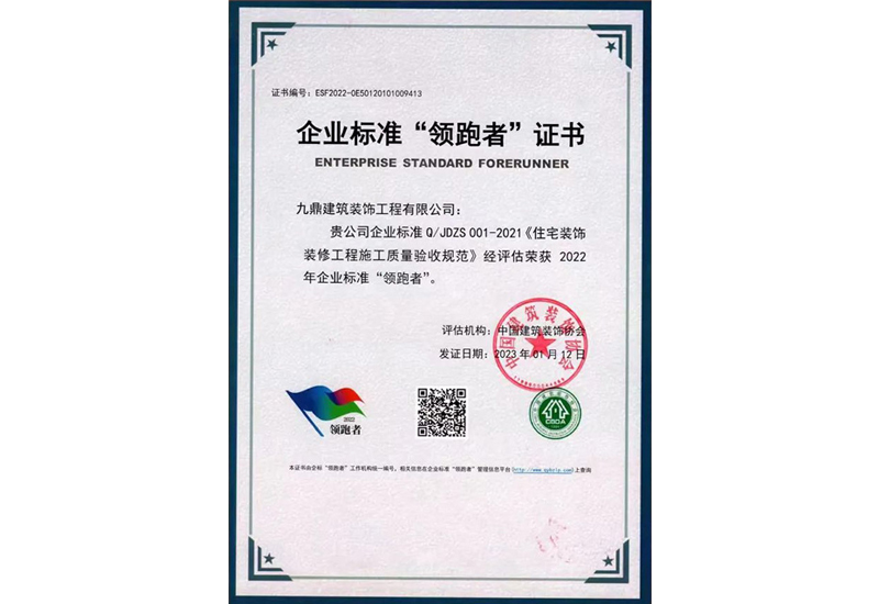 2022年企業(yè)標(biāo)準(zhǔn)“領(lǐng)跑者